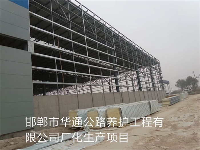 东营华通公路养护工程有限公司长化生产项目